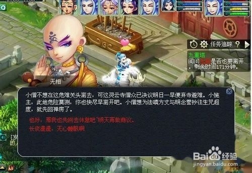 梦幻西游九层塔攻略