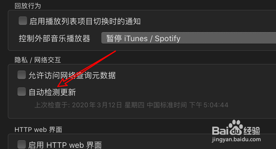 mac VLC播放器怎么设置不要自动检测更新