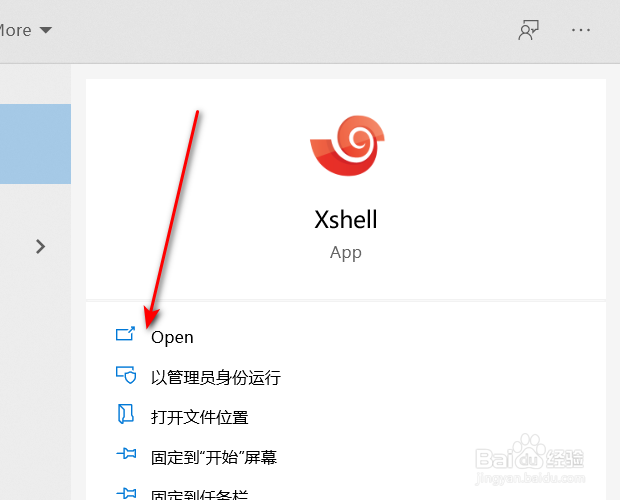 Xshell工具如何自定义快捷键