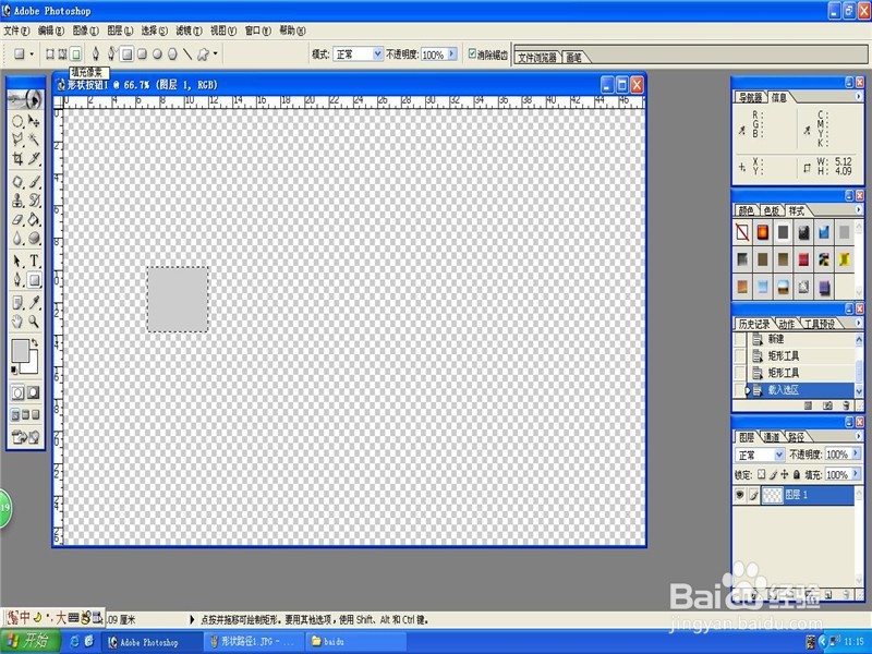 photoshop的形状工具参数