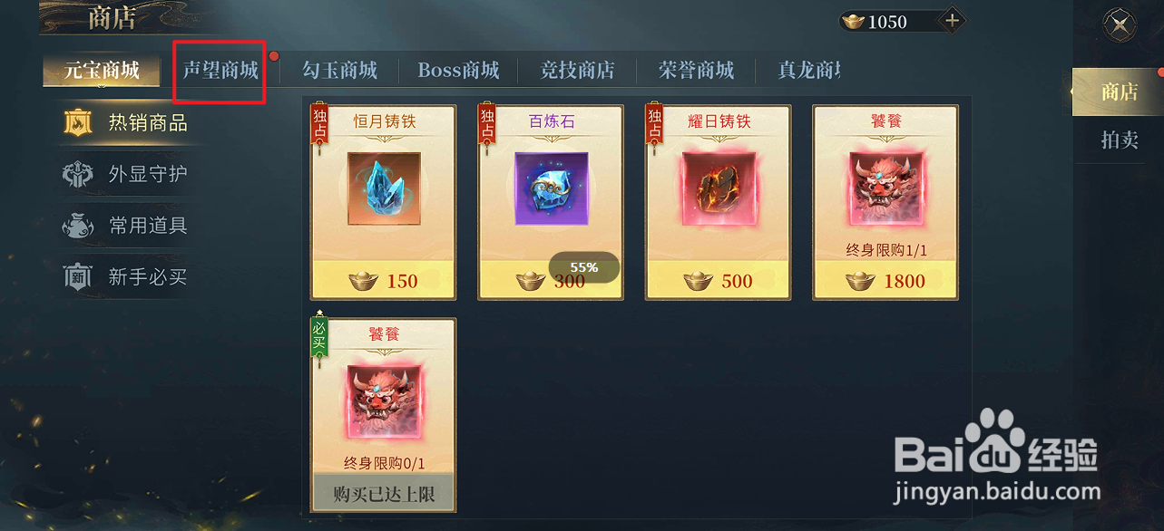 洪荒西行录的耀日铸铁在哪里可以买到