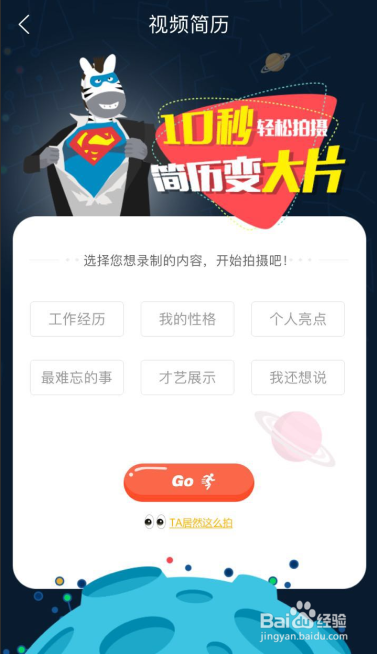 毕业生，如何找到一份靠谱的工作