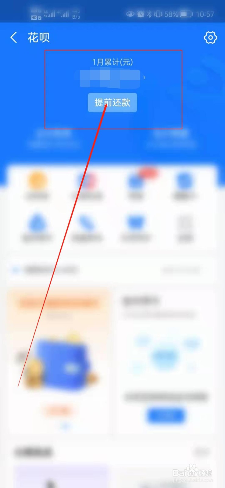 花呗账户状态异常,暂时无法使用花呗?