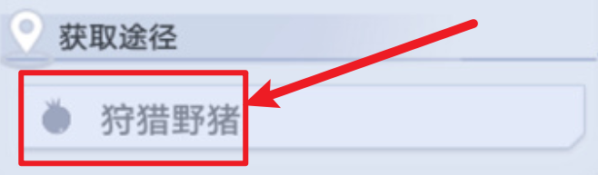 幻塔芝麻怎么获得