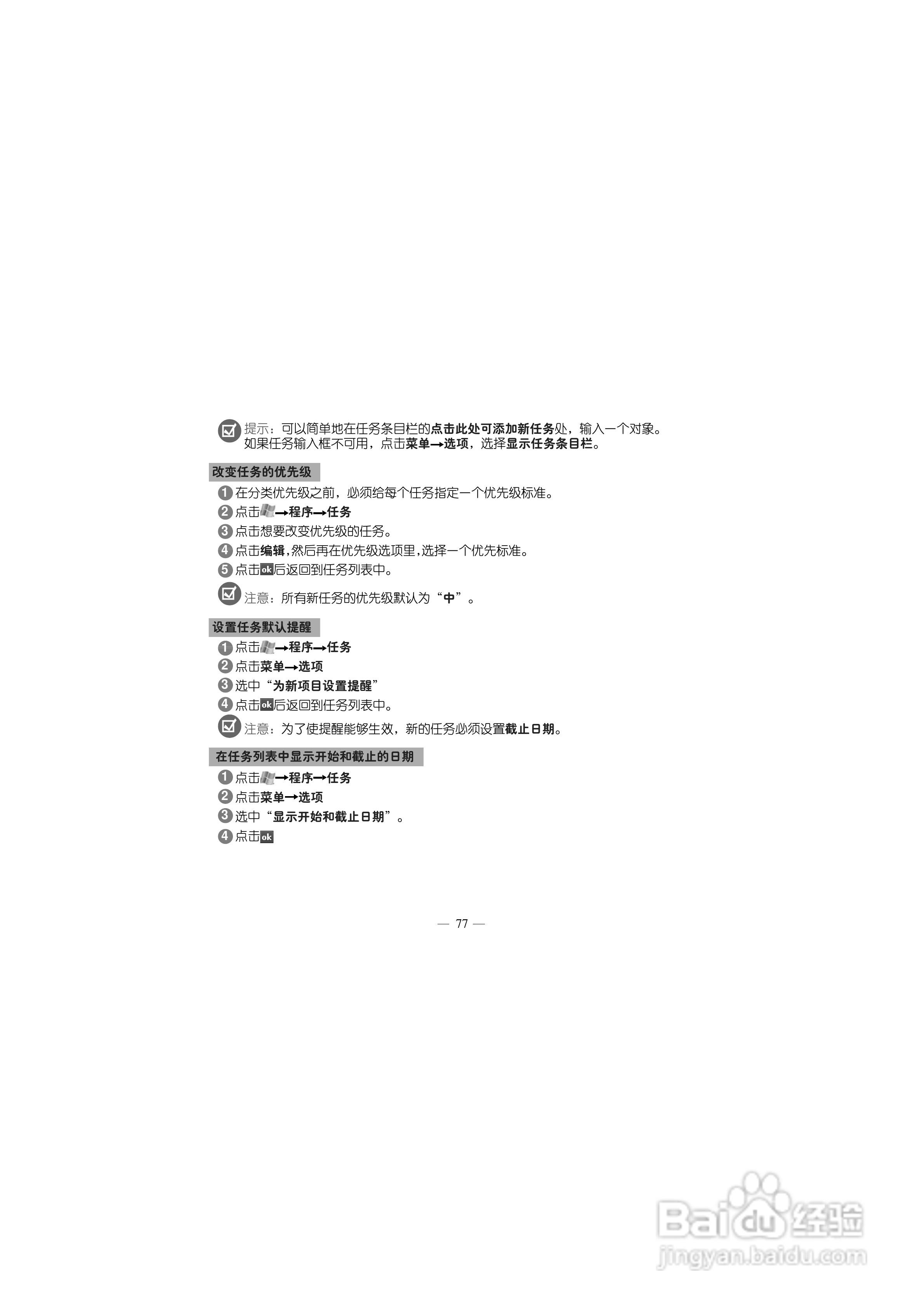 多普达S700手机使用说明书:[9]