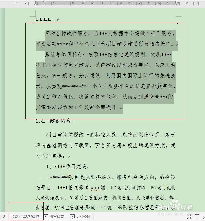 word怎么统计字数?