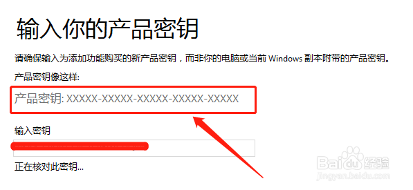 激活win10提示:该密匙不能用于该版本windows