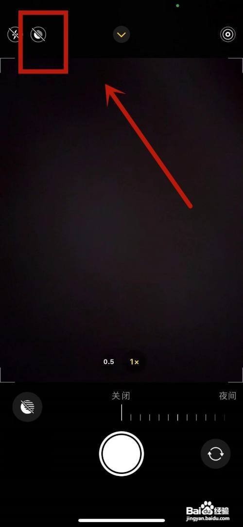 苹果13相机夜的夜间模式在什么位置开启