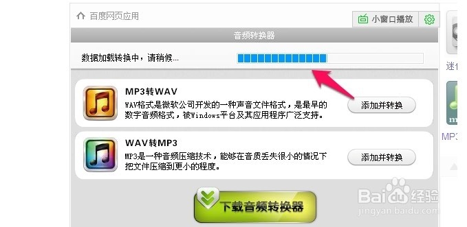 Win7系统修改开机音乐