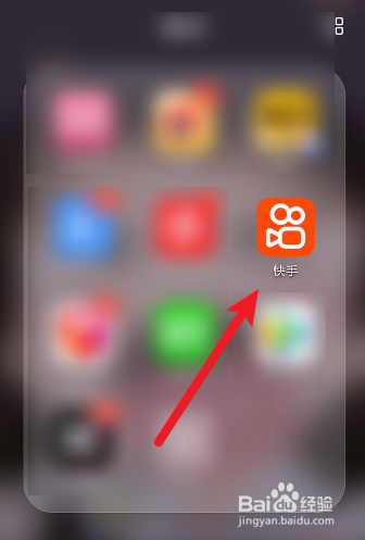 快手怎么设置截图后不弹出快捷分享与反馈