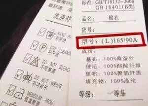 衣服商标的知识