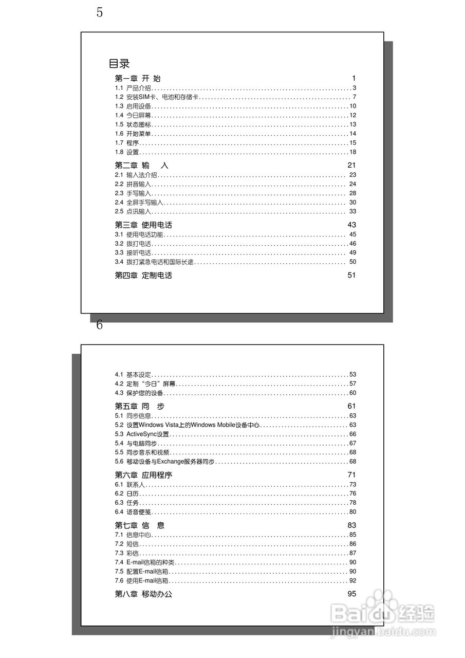 多普达S600手机使用说明书:[1]