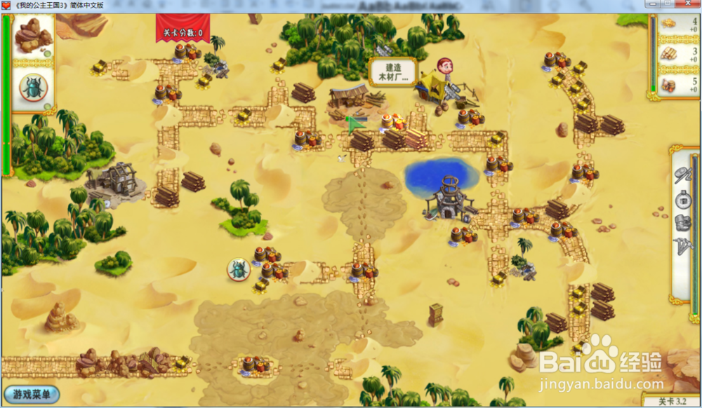 我的公主王国3—第三章3.2关攻略