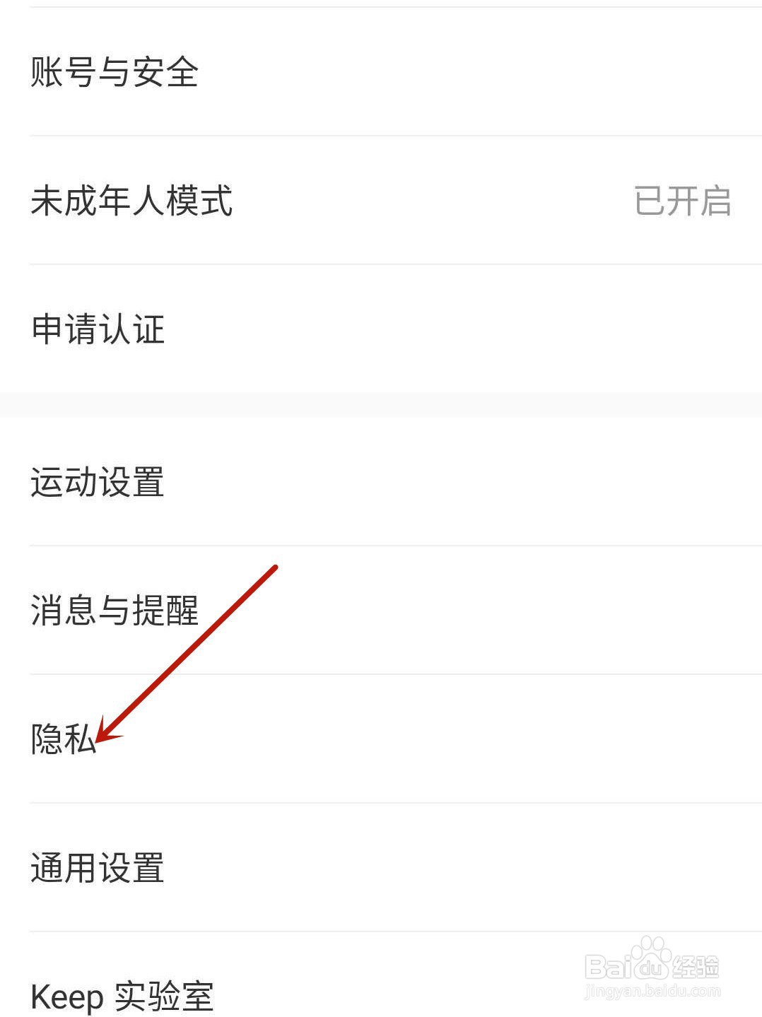 Keep怎么关闭允许通过微博找到我