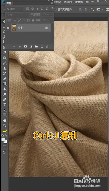 PS如何制作褶皱效果