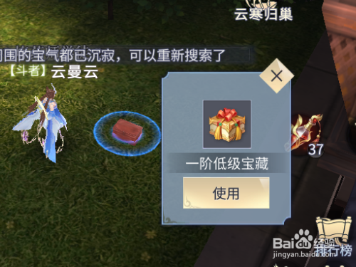 斗破苍穹手游如何获得1阶兽皮