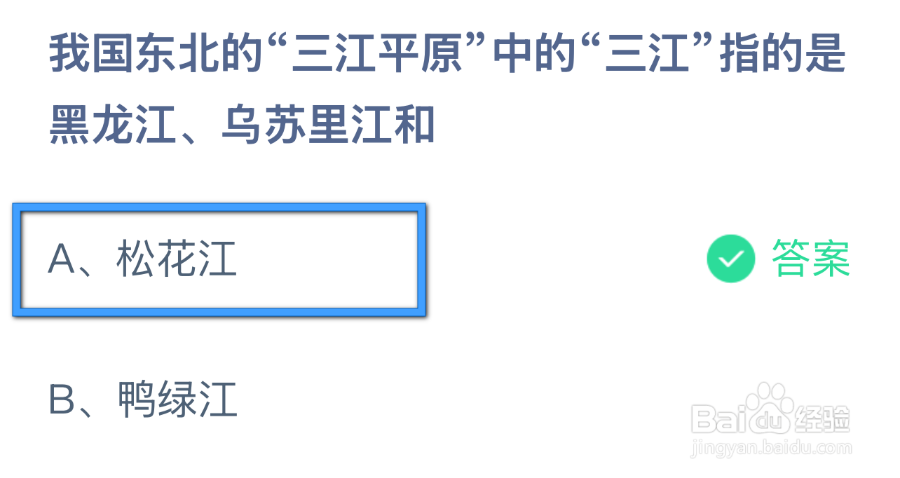 蚂蚁庄园12月14日最新答案大全2024