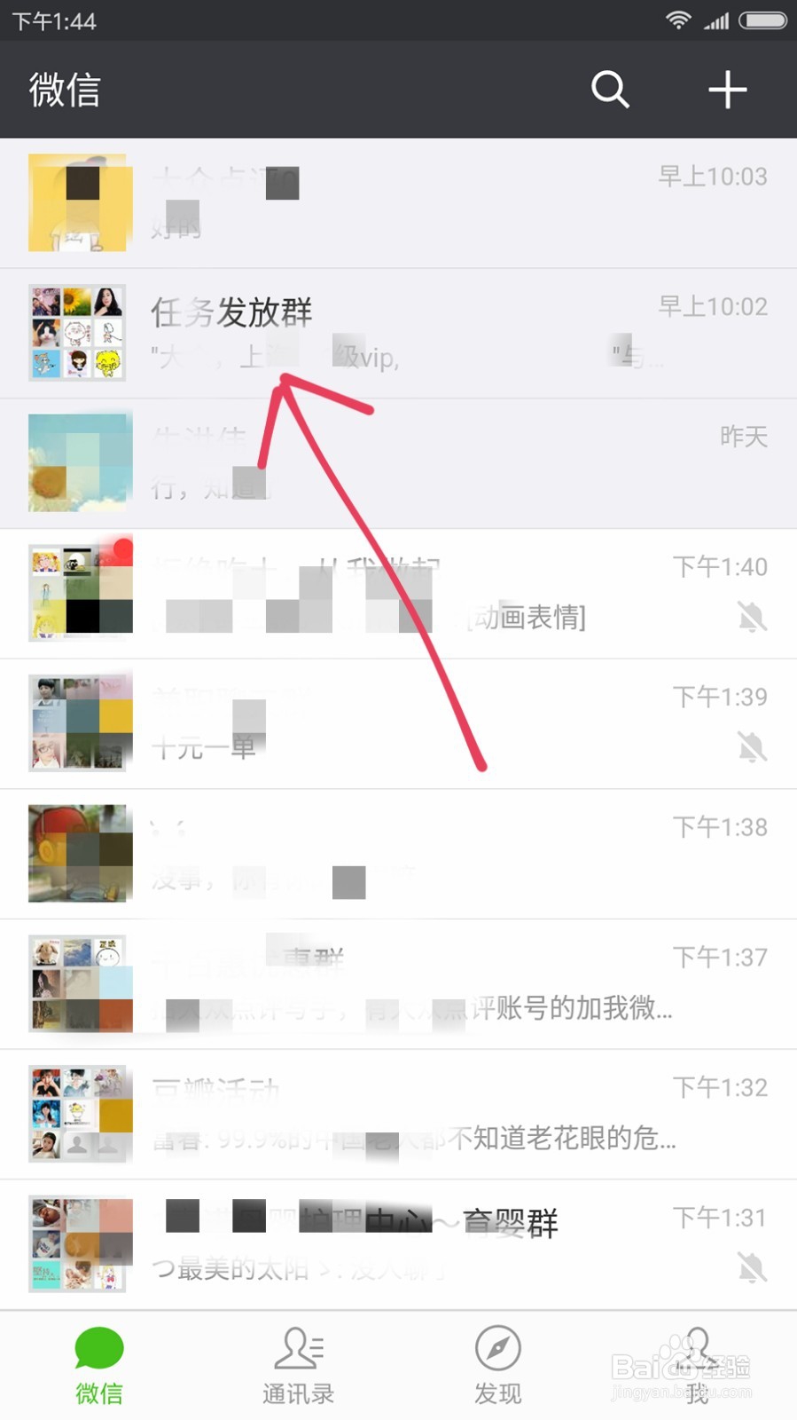 微信群群主如何@所有人