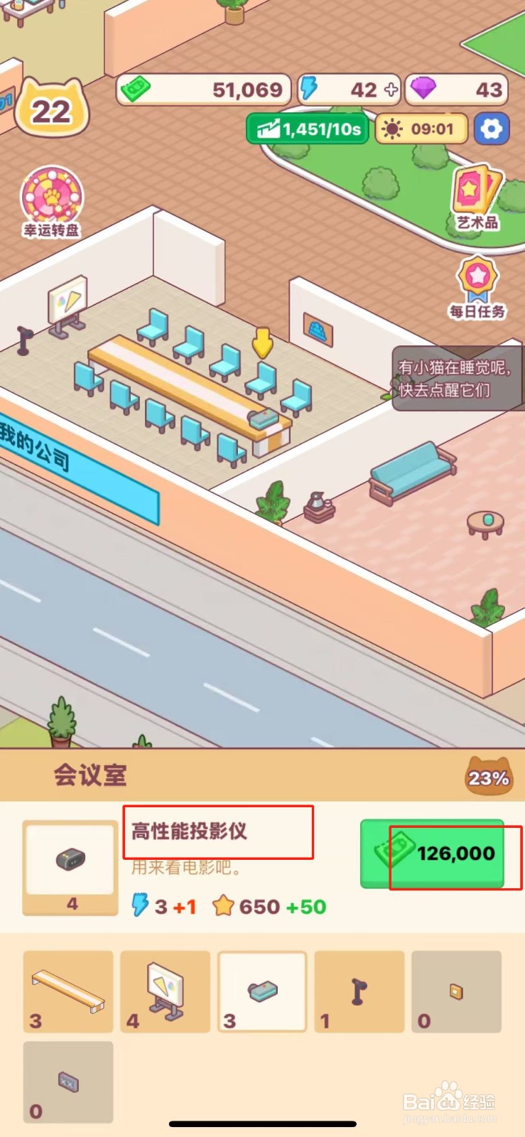 搬砖之王怎么给会议室购买高性能投影仪