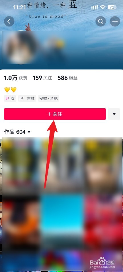 抖音如何通过通讯录找人