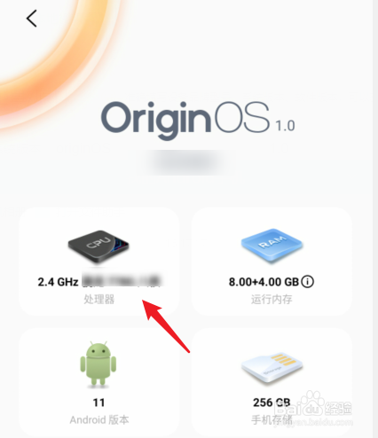 vivoy76s详细参数及处理器怎么查看