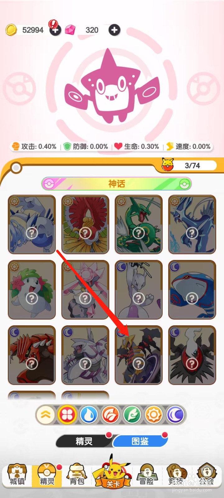 口袋王牌怎样查看骑拉帝纳的速度