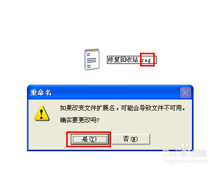 windows系统回收站右键菜单异常如何修复