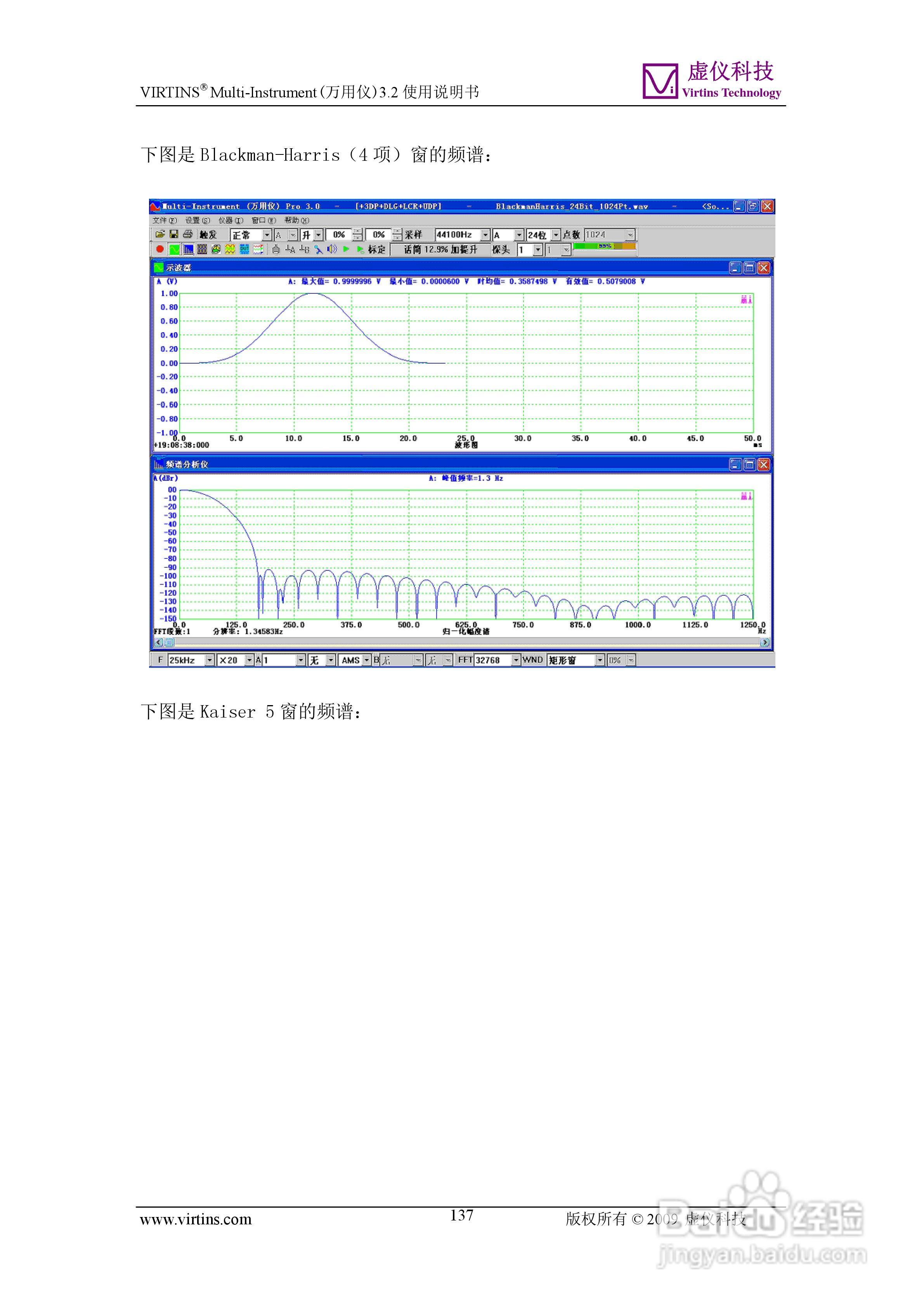 VIRTINS Multi-Instrument万用仪3.2版 使用说明书:[14]