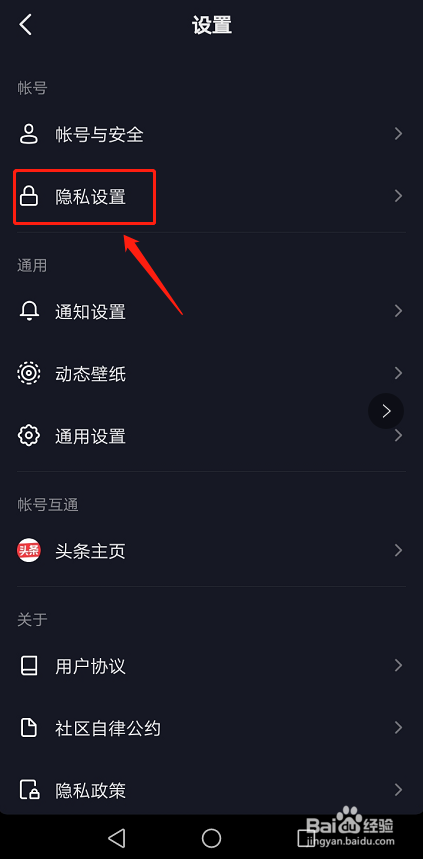 抖音怎么关闭自己是否在线