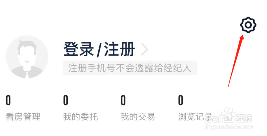 怎样查看链家APP的版本号