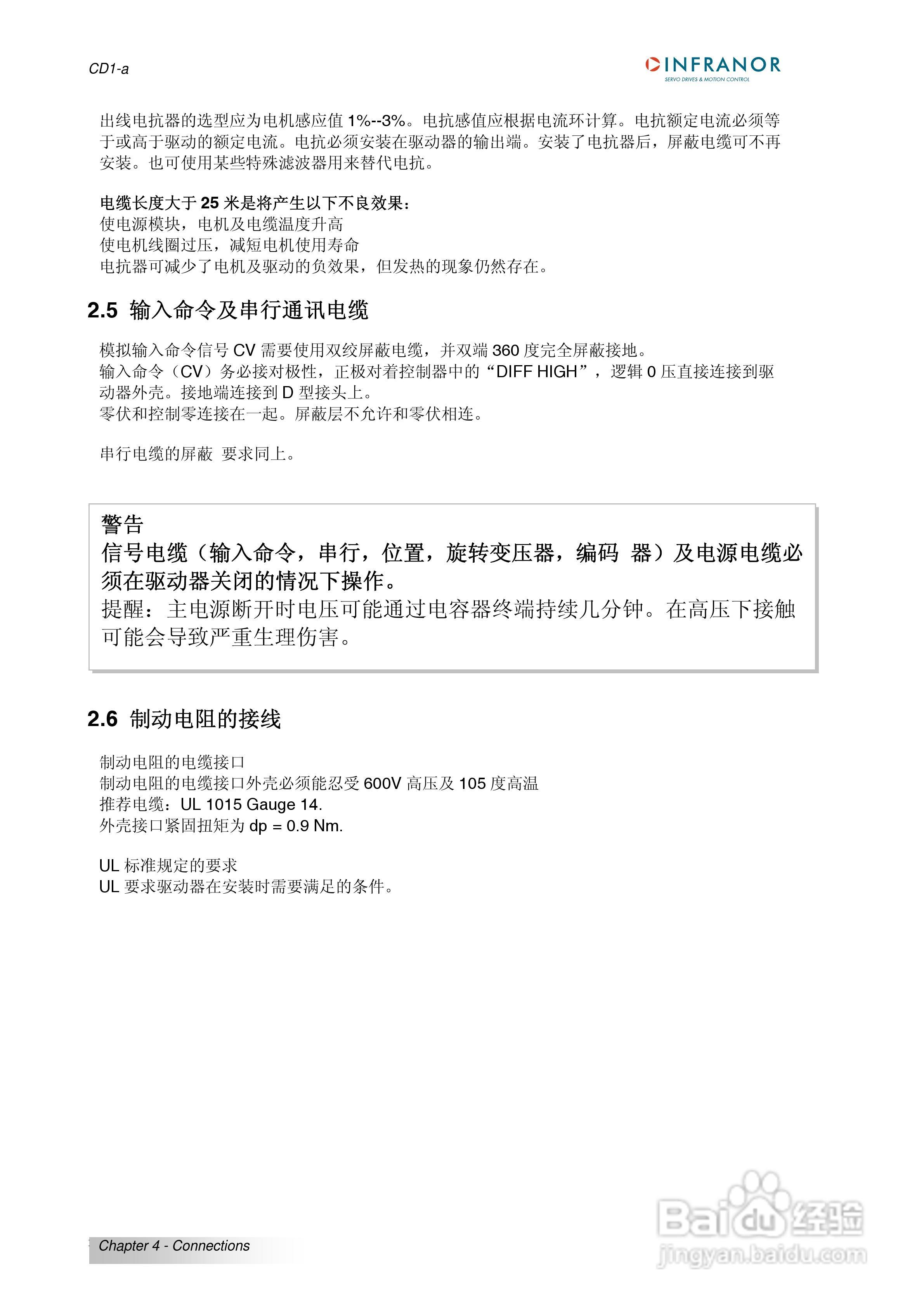 瑞诺通用型交流伺服驱动器CD1-A系列操作手册:[4]