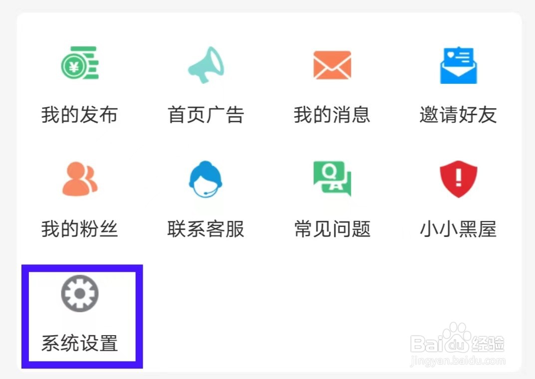 U米兼职怎么进行注销账户