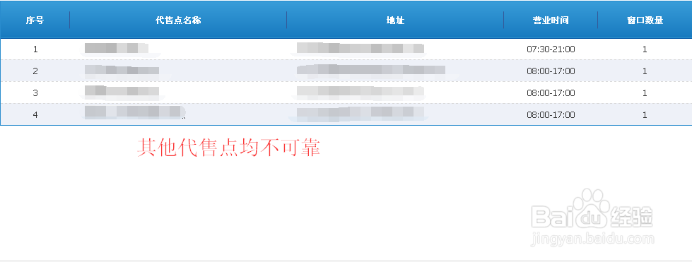 怎么查询火车票代售点？火车票代售点怎么查询？