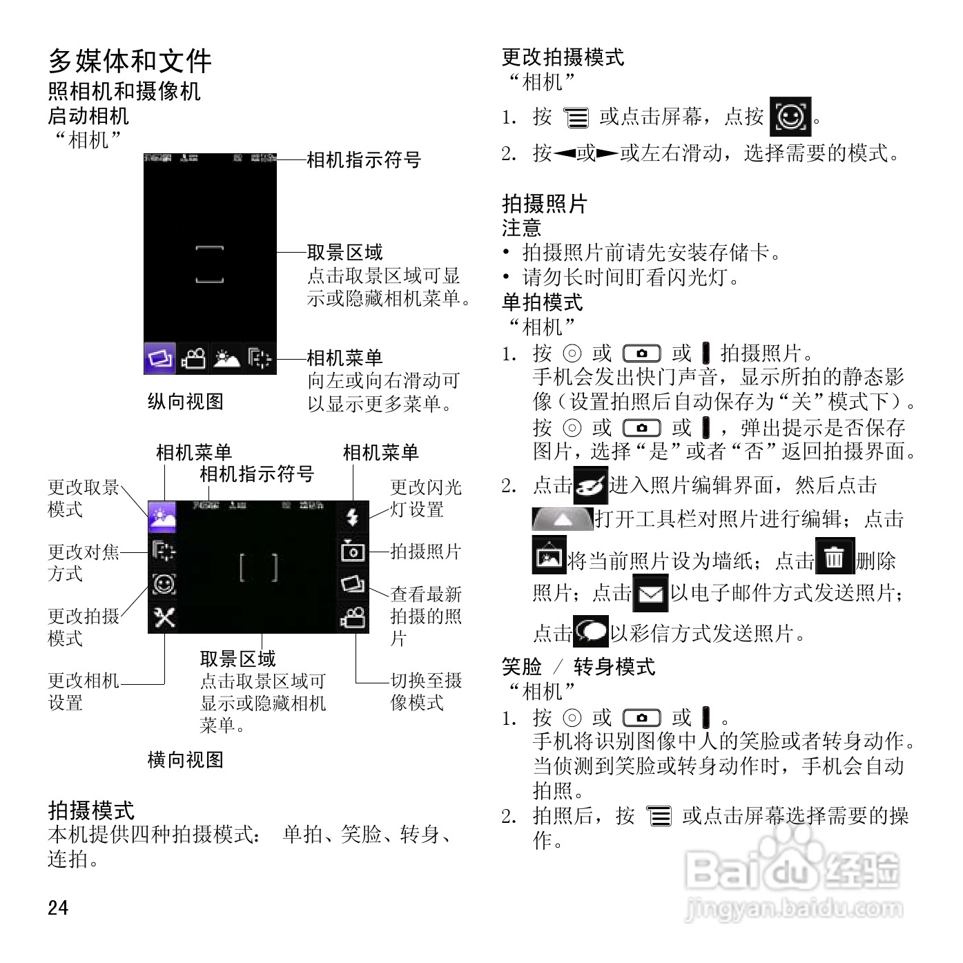 夏普SH7228U手机使用说明书:[3]