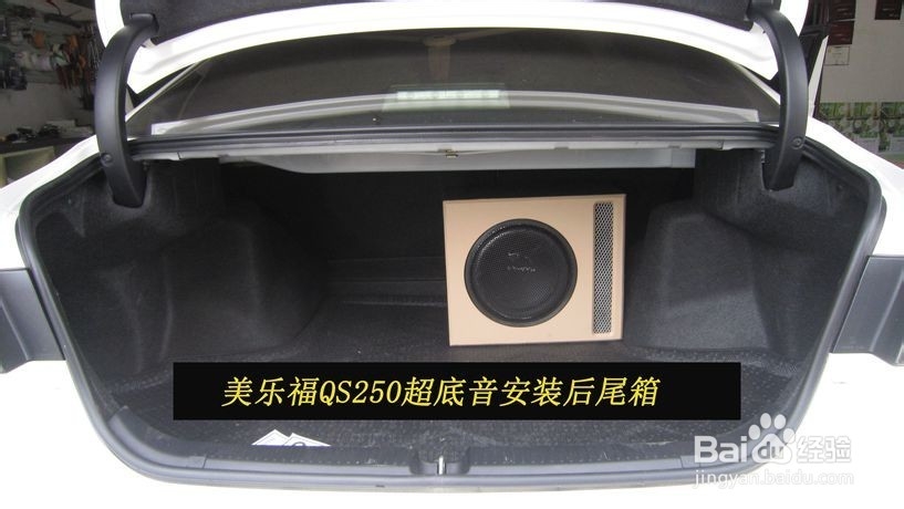 追寻好声音--丰田锐志升级美乐福二分频喇叭