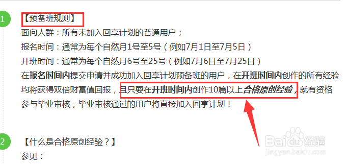 如何成为百度签约作者、资深作者？百度新人秘籍