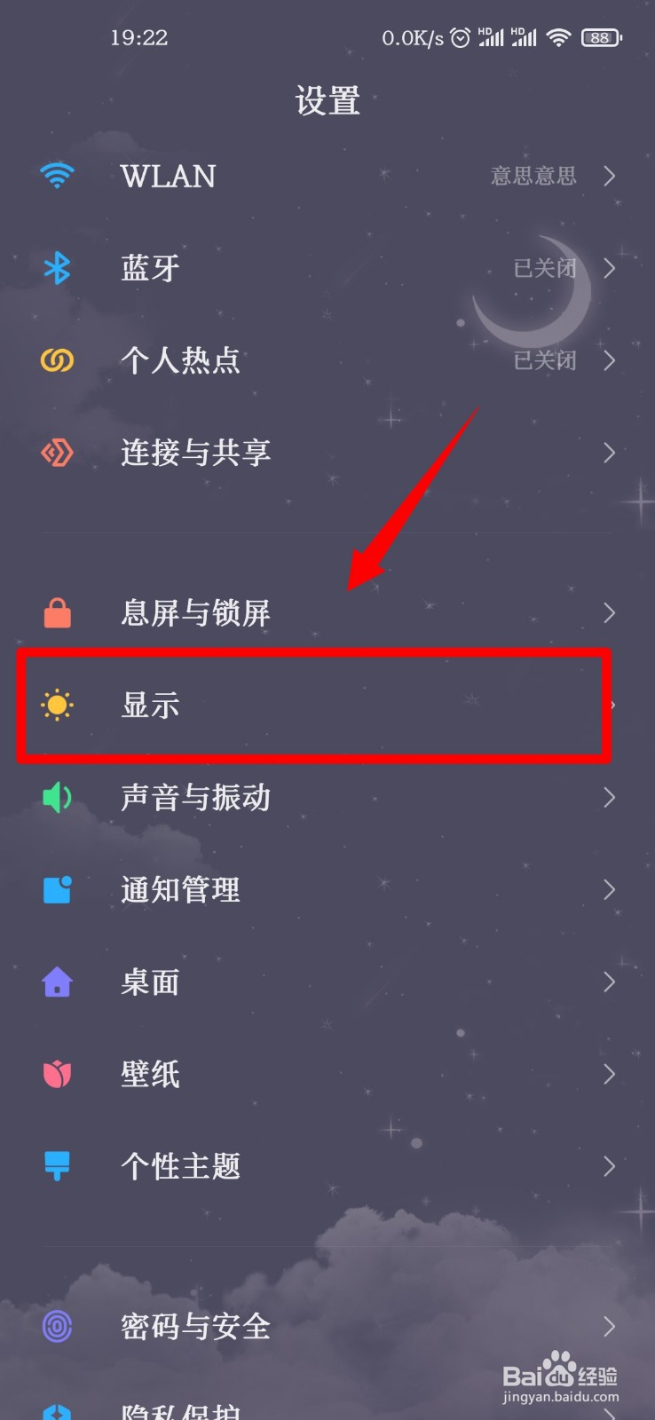 小米10怎么更改状态栏电量样式