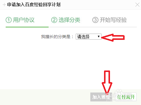 百度经验怎样带你赚钱，带你飞？