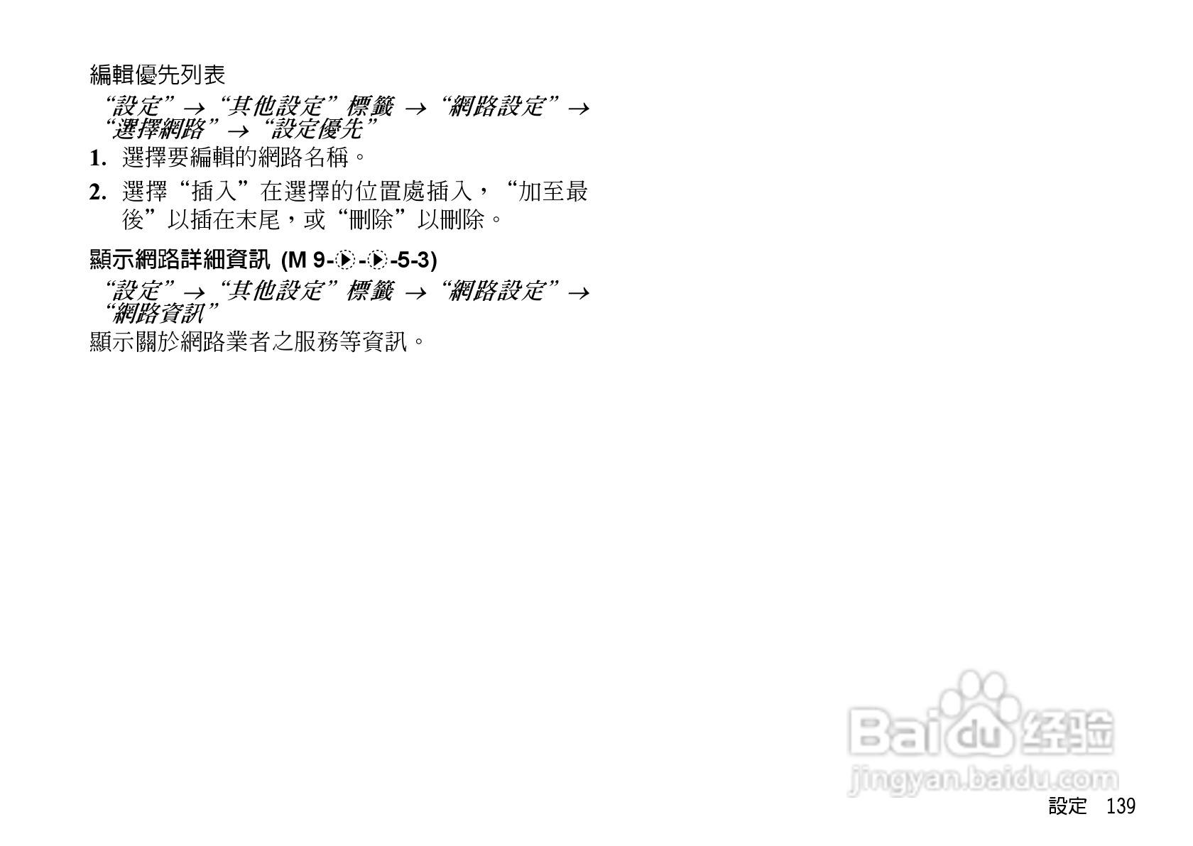 夏普WX-T82手机使用说明书:[14]