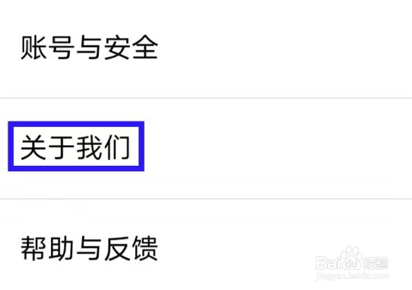 兼职酷怎么查看隐私政策