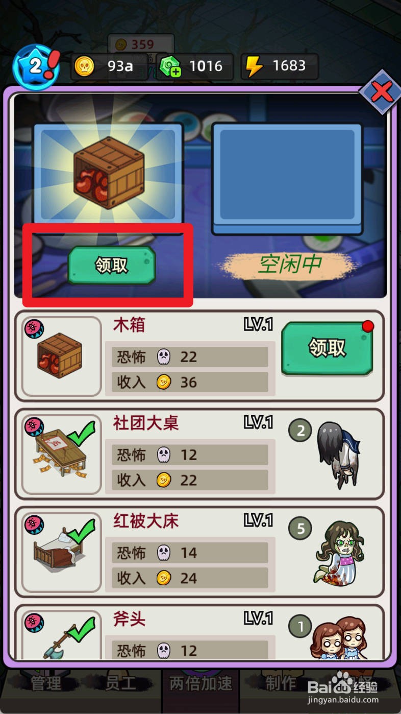 猛鬼打工日记如何制作木箱