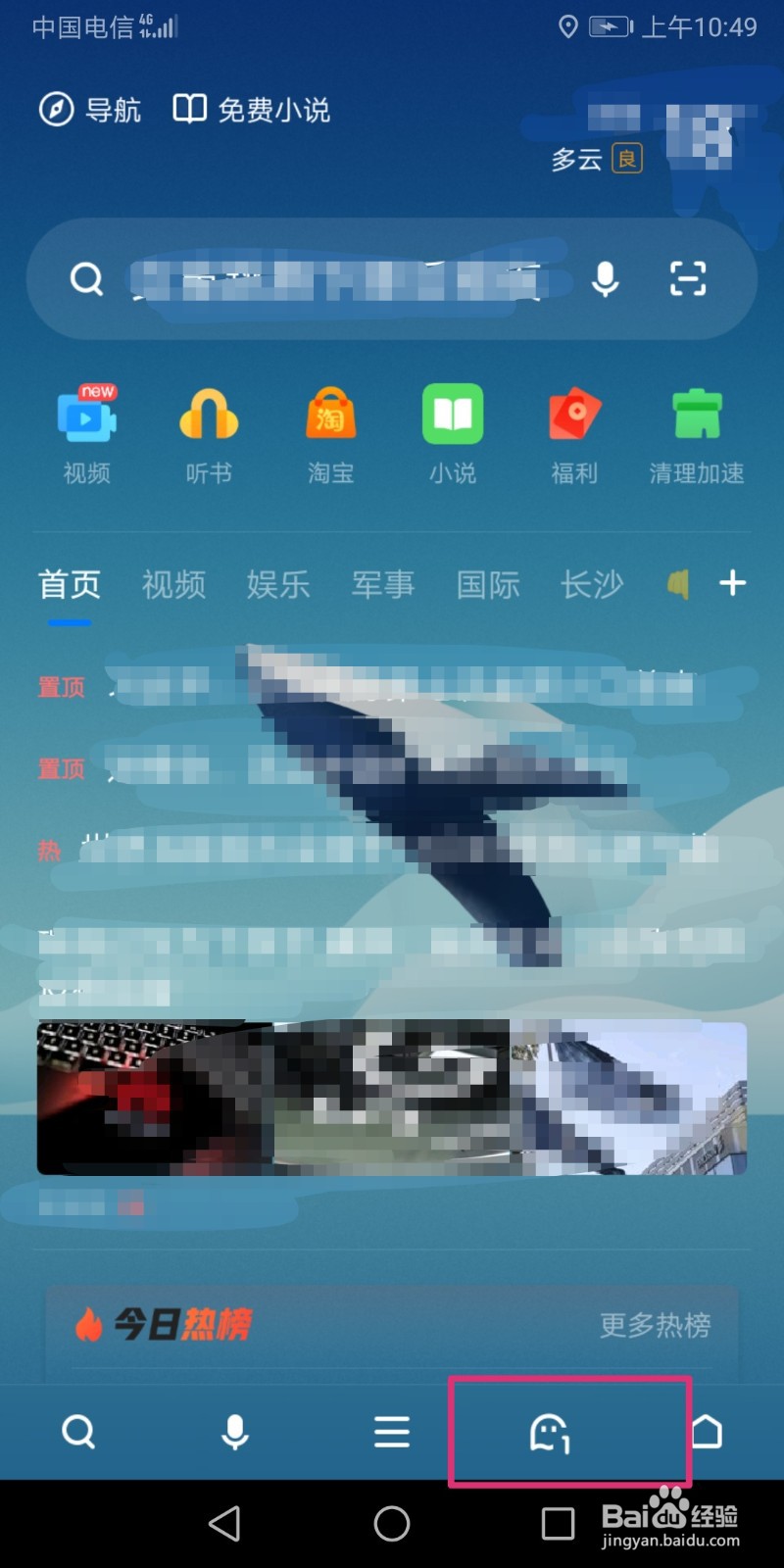 360浏览器怎么开启无痕浏览