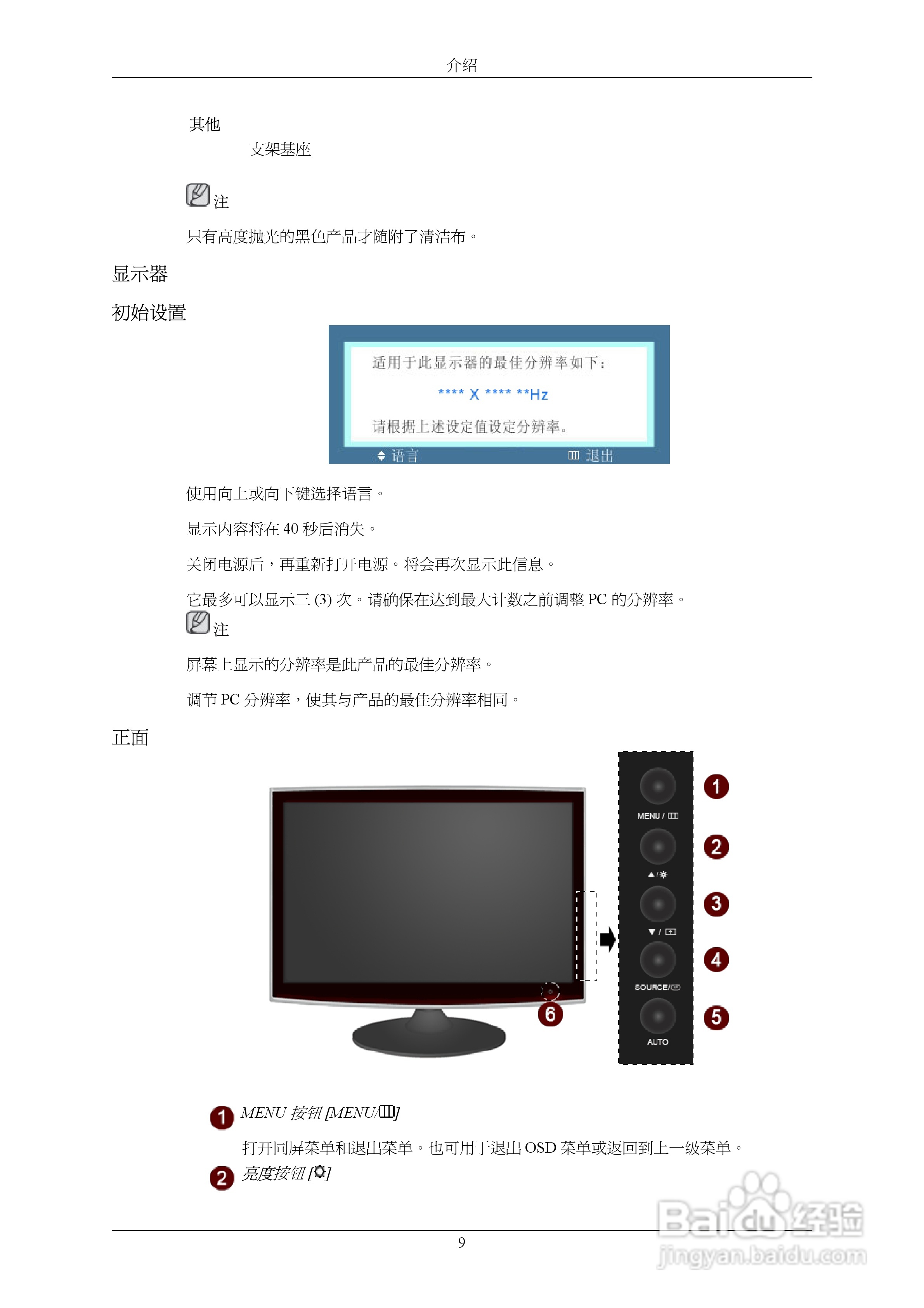 三星T190G液晶显示器使用说明书:[1]