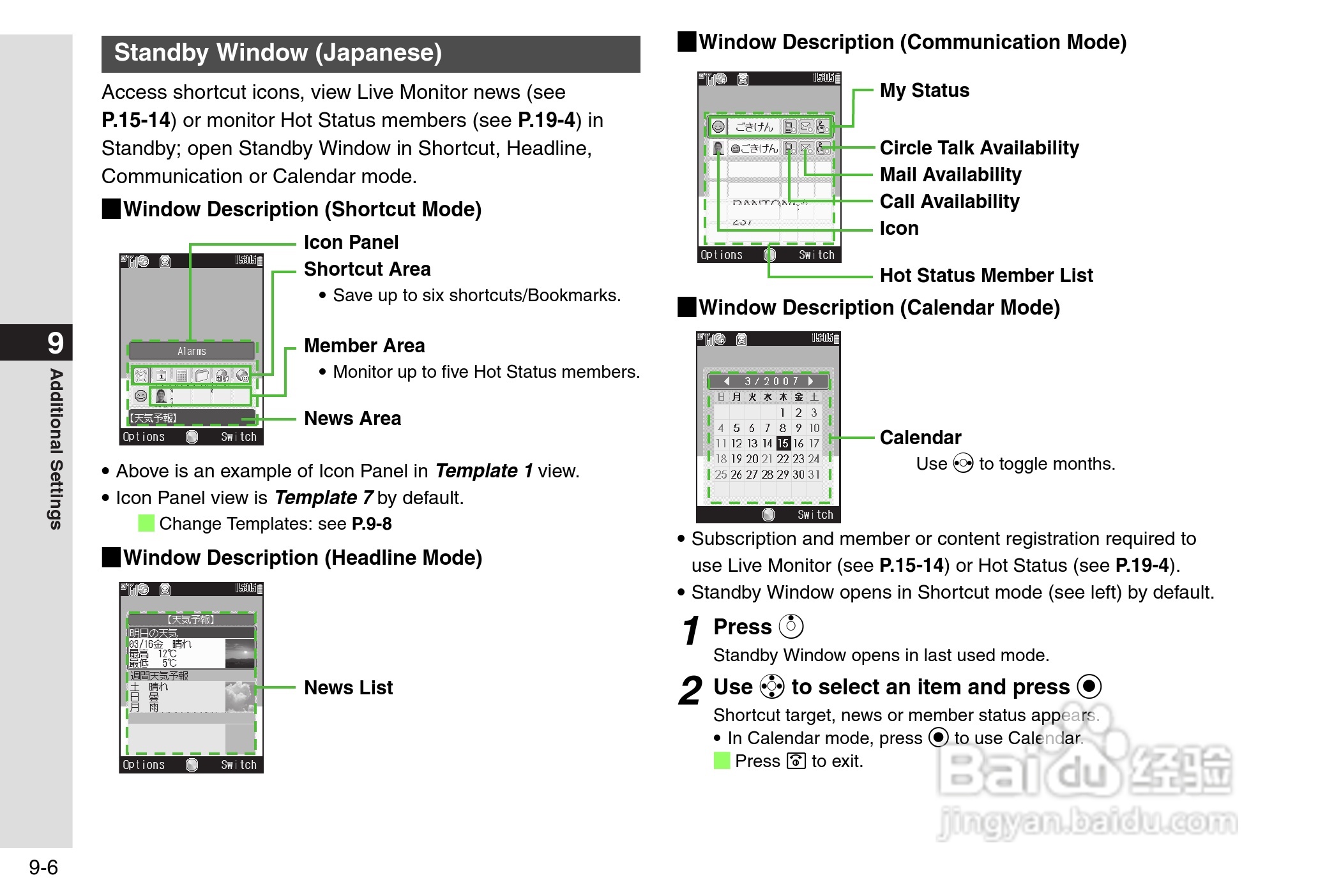 夏普812SH s手机使用说明书:[18]