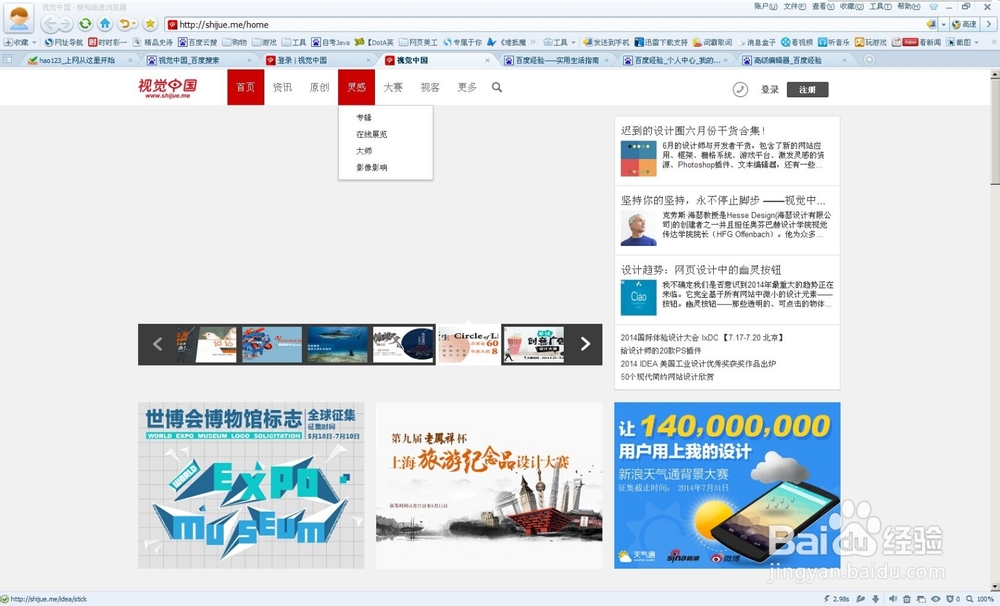 浏览器页面整页截图：[1]搜狗浏览器