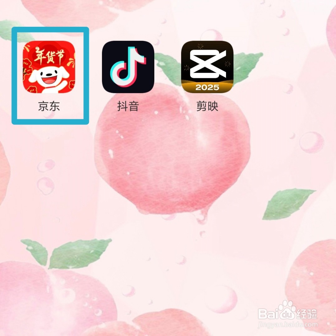2025年京东年货节每天3个红包在哪里领?