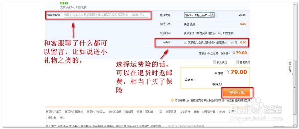 如何在淘宝上买东西