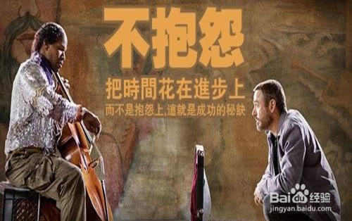 什么影响了你的能力和金钱收入？