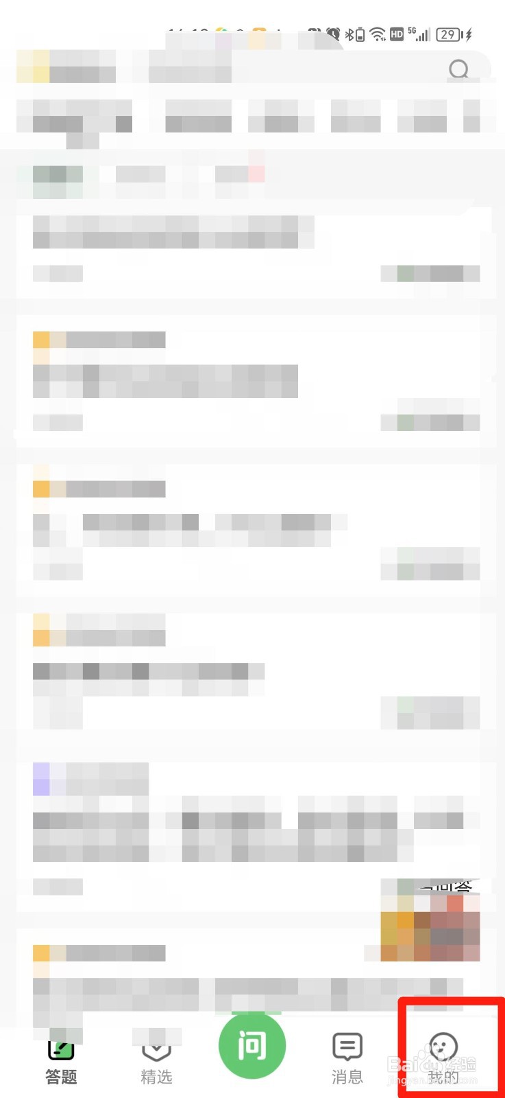 百度知道余额在哪里查看