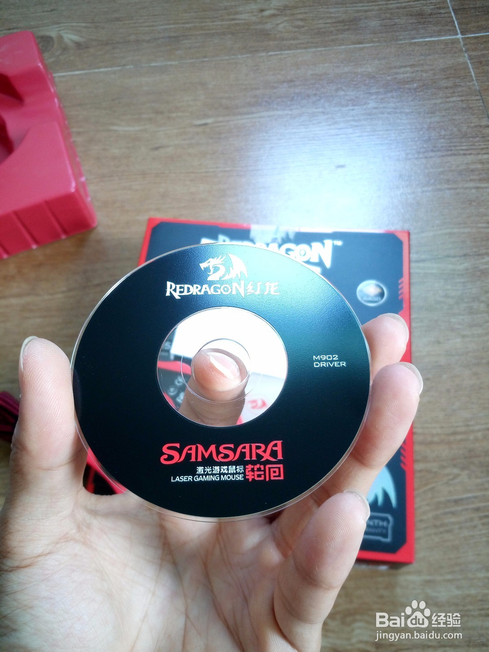 E元素红龙轮回鼠标开箱晒物